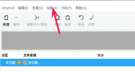 deepin系统分区方法详情