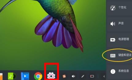 deepin任务管理器快捷键设置方法