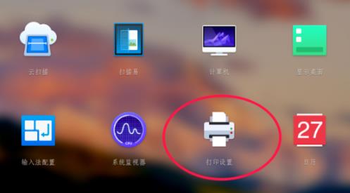 deepin添加网络打印机方法