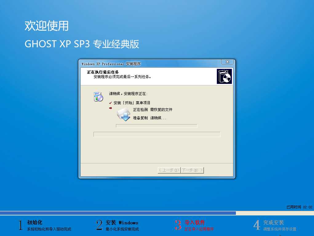 飞飞一键重装怎么装xp系统