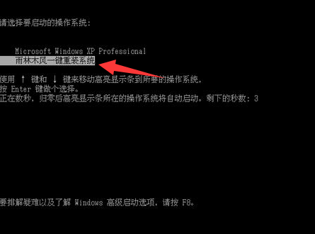 雨林木风一键装机教程