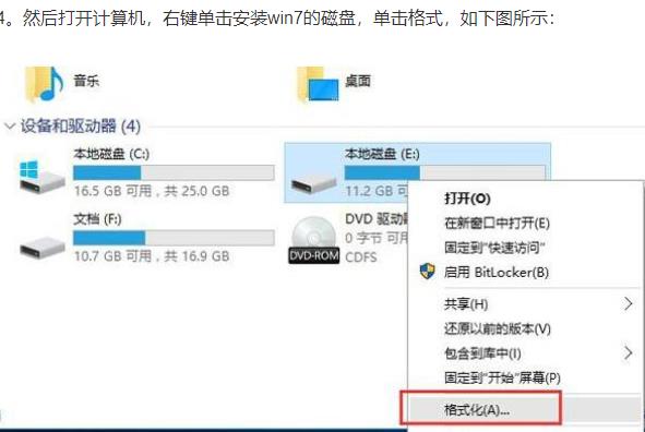 双系统删除一个系统方法介绍
