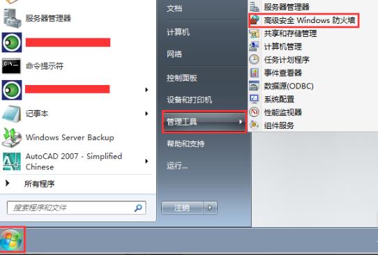 电脑135端口关闭方法介绍