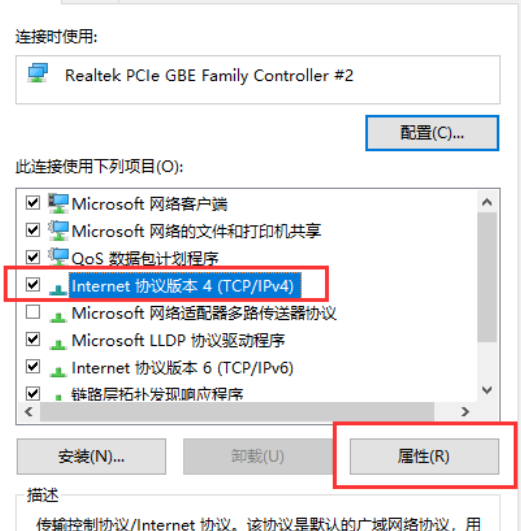 电脑ip地址更改方法介绍