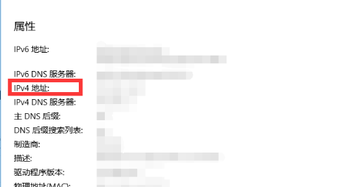 电脑ip地址查看方法介绍