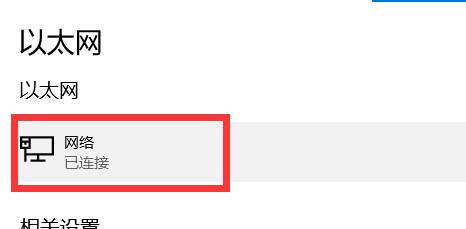 电脑ip地址查看方法介绍