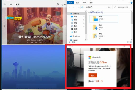 电脑分屏怎操作方法介绍