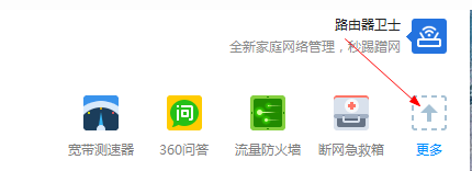 谷歌浏览器network error解决方法
