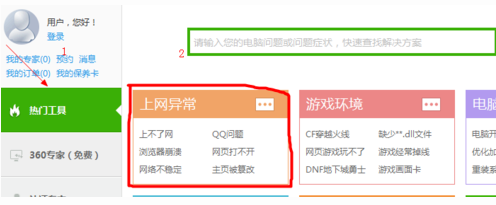 谷歌浏览器network error解决方法