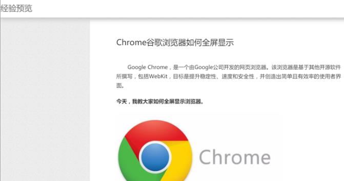 谷歌浏览器常见问题解决办法大全