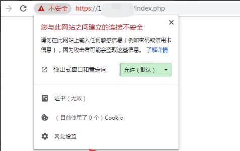 谷歌浏览器提示您的连接不是私密连接解决方法