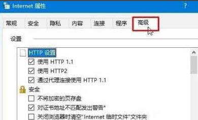 谷歌浏览器ssl连接出错解决方法