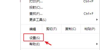 谷歌浏览器不能下载文件解决方法