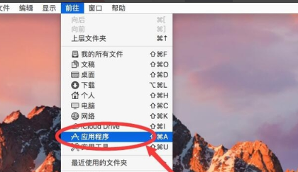 谷歌浏览器mac版安装方法介绍