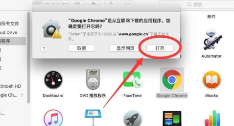 谷歌浏览器mac版安装方法介绍