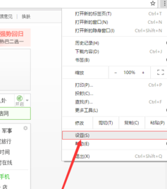 谷歌浏览器360导航主页卸载方法介绍