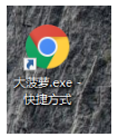 谷歌浏览器2345主页删除方法介绍