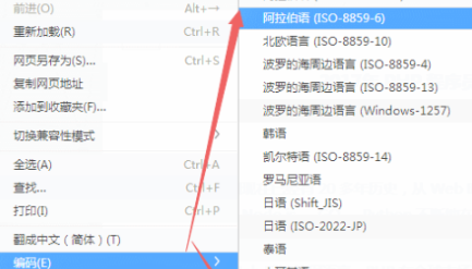 谷歌浏览器55版本查看编码方法介绍