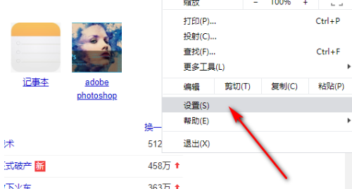 谷歌浏览器flash怎么一直允许设置方法