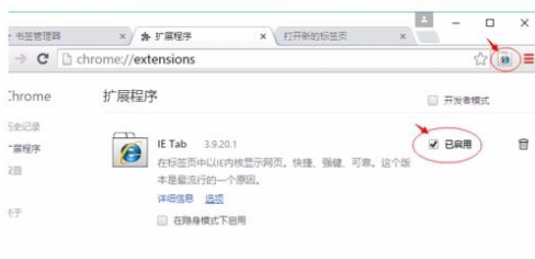 谷歌浏览器兼容性视图设置步骤介绍