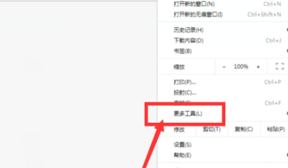 歌浏览器清除缓存位置介绍