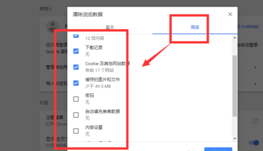 歌浏览器清除缓存位置介绍