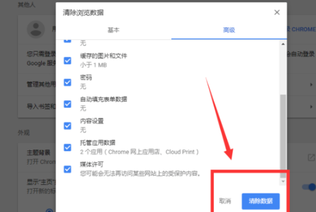 歌浏览器清除缓存位置介绍