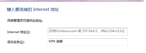 电脑浏览外网操作方法介绍