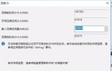电脑c盘扩大方法介绍
