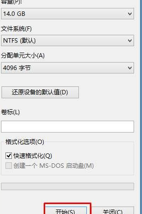 电脑c盘格式化操作方法