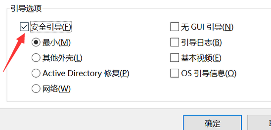 电脑安全模式退出详细教程
