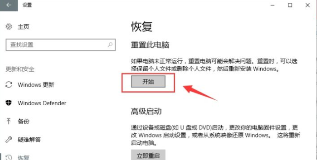 电脑恢复出厂设置方法介绍