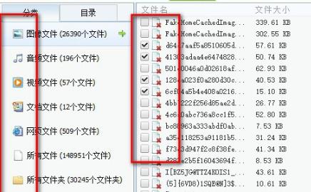 电脑u盘删除的文件恢复方法