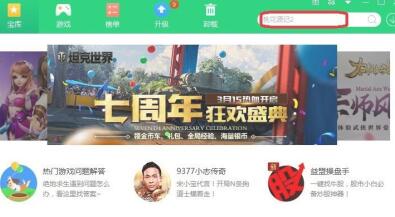 电脑软件下载具体教程