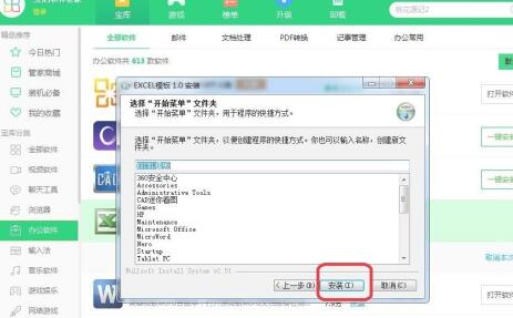电脑软件下载具体教程