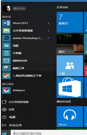 电脑7系统和10系统区别介绍