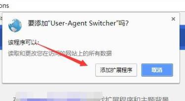 谷歌浏览器ua标识更改方法