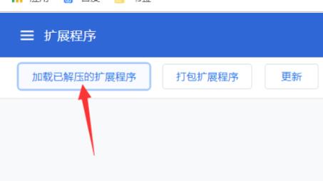 谷歌浏览器添加插件详情介绍