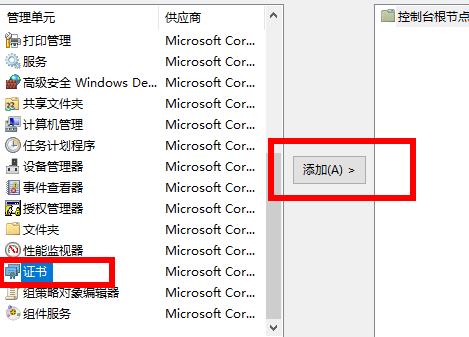 安全证书错误解决方法
