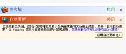 xp防火墙设置方法