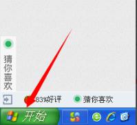 zhudongfangyu.exe应用程序错误解决方法