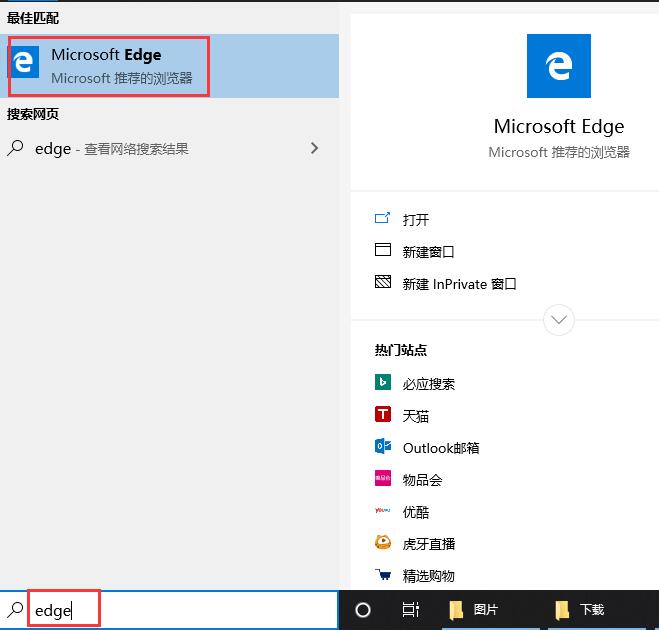edge浏览器使用常见问题大全