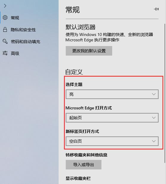 edge浏览器使用常见问题大全