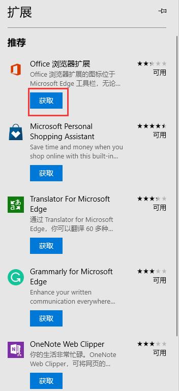 edge浏览器使用常见问题大全