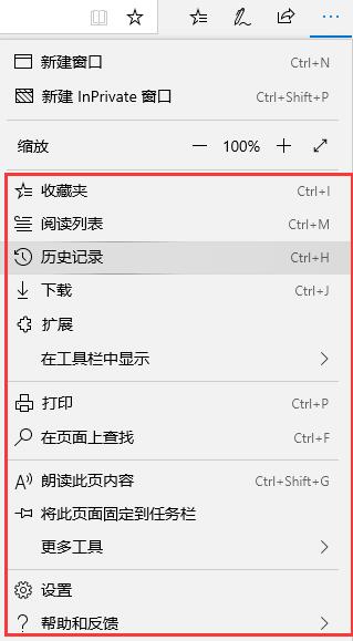 edge浏览器使用常见问题大全