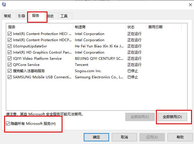 edge浏览器x掉后鼠标卡顿解决方法