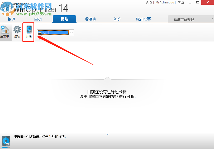 阿香婆系统优化软件查看磁盘资源占用情况的方法