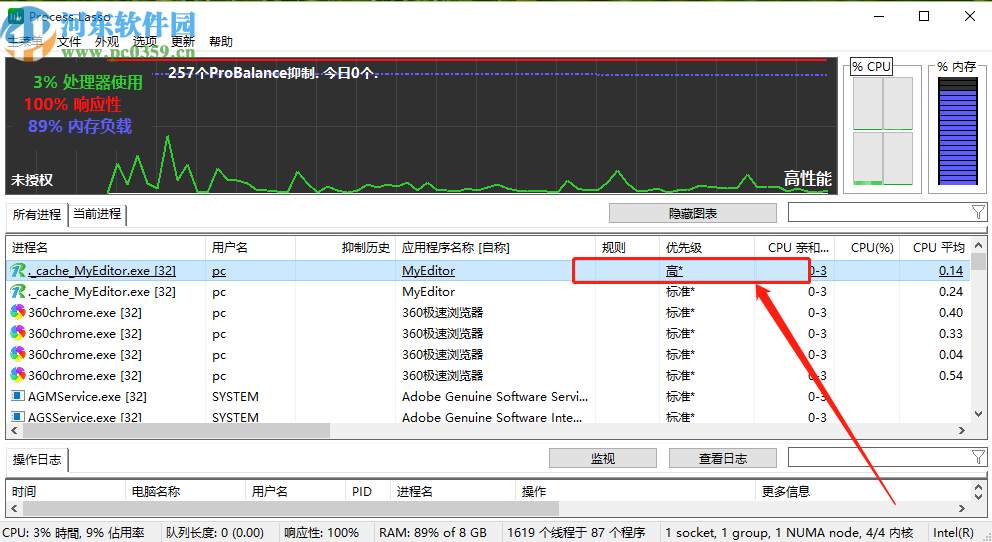使用Process Lasso Pro调整进程优先级的方法步骤