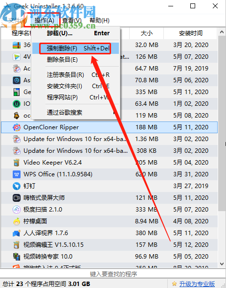 GeekUninstaller pro强制卸载程序的方法