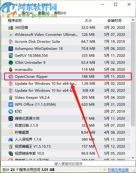 GeekUninstaller pro强制卸载程序的方法